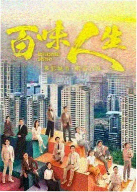 绝望主妇 第八季 - 美国生活大片